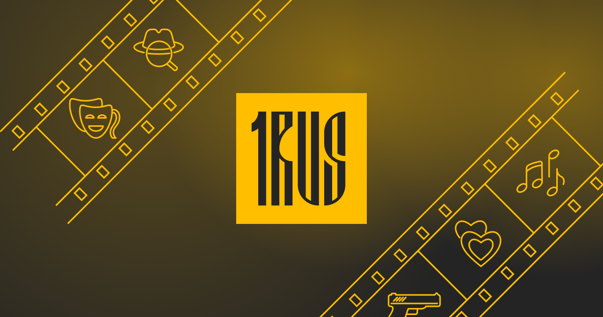 Онлайн-кинотеатр Трофейные фильмы - смотреть фильмы онлайн на 1rus